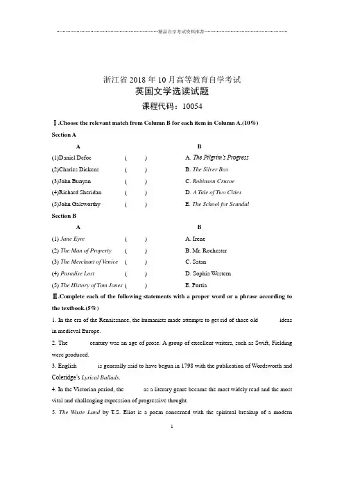 (全新整理)10月自考试题及答案解析英国文学选读浙江试卷及答案解析