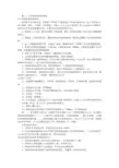 公务员体检报告模板(共8篇)