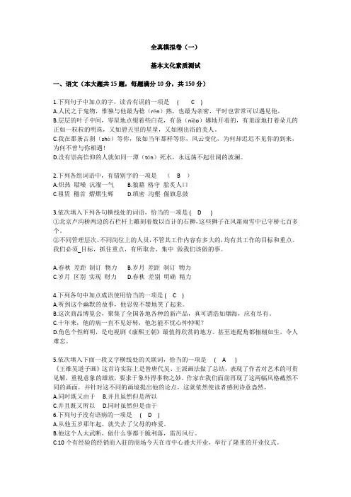 单招对口考试考试题1(可编辑可打印)