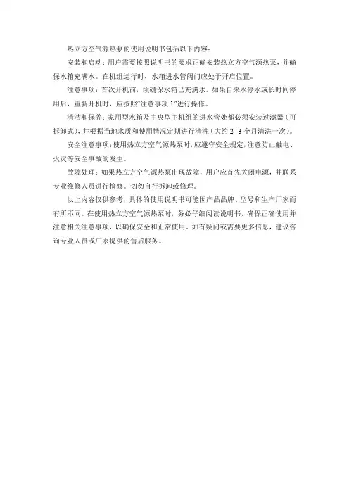热立方使用说明书