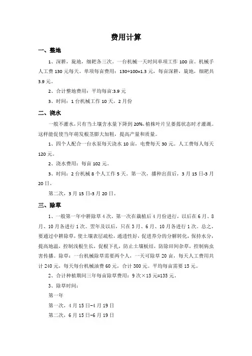 中草药射干管理种植及收益解析