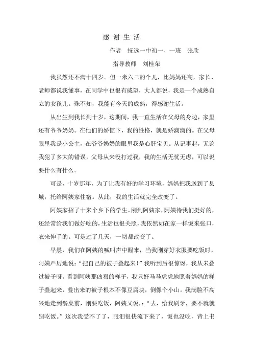 生活改变了我