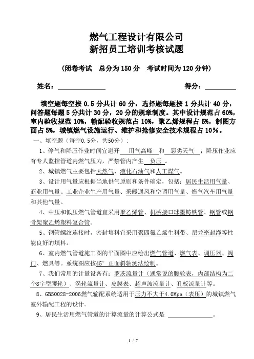 试题参考