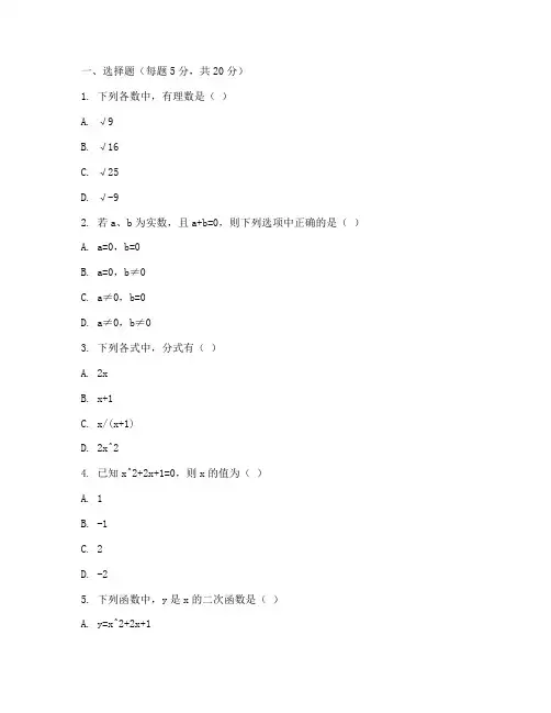 初二数学阶段性测试试卷