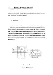 数控加工零件的工艺性分析
