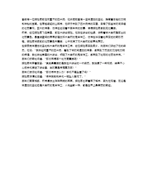 被遗忘的圣地：阿富汗的巴米扬佛探索大自然的鬼斧神工：美国大峡谷的震撼