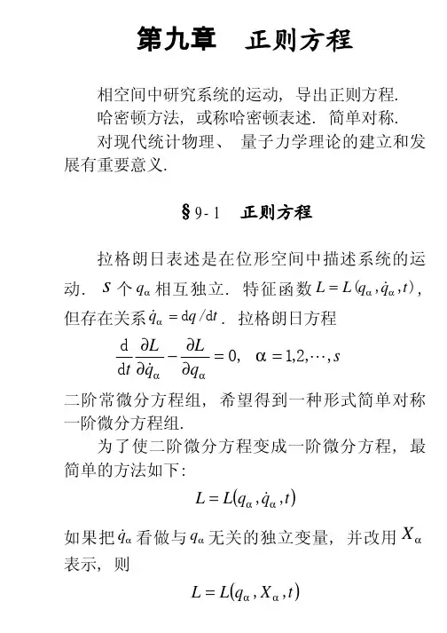 正则方程