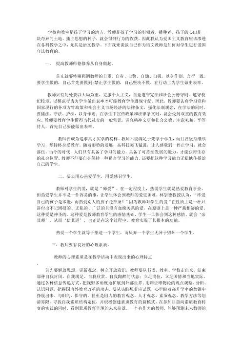 孩子的心田是一块奇异的土地,播上思想的种子,就会得到