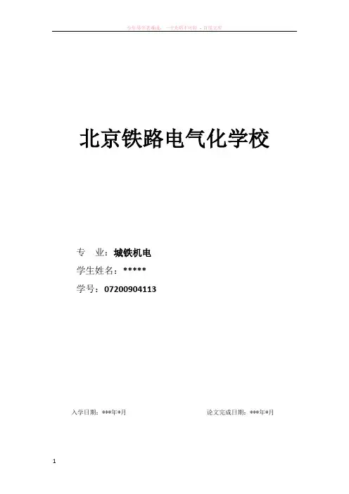 电梯维修保养与解决方法毕业论文