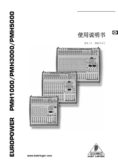 behringer PMH1000 3000 5000 说明书