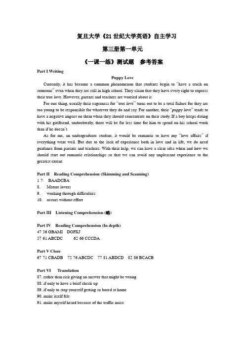 B00k 3一课一练U1-U4d答案