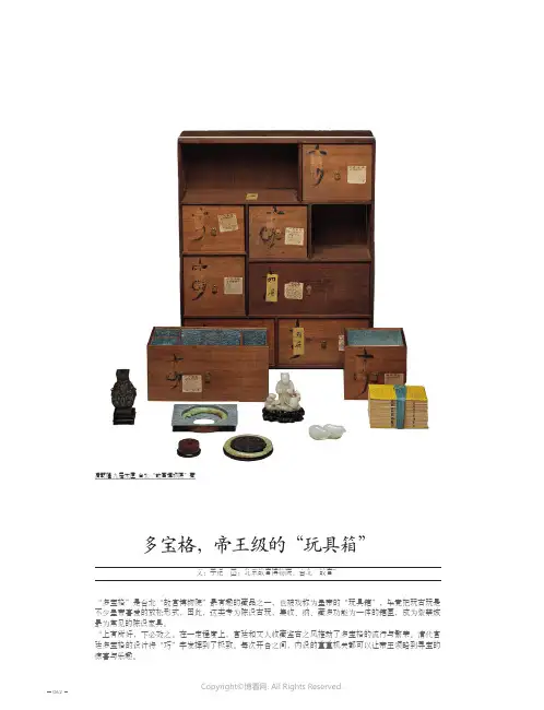 多宝格,帝王级的“玩具箱”