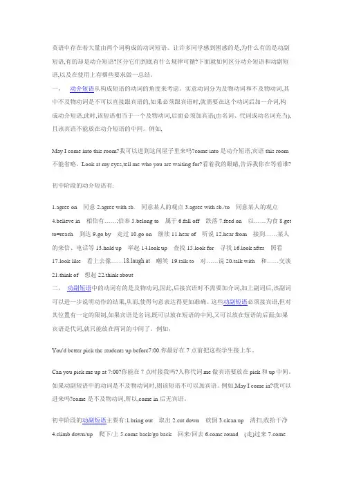 动介__动副短语