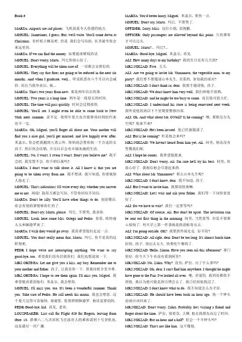着迷英语900句6