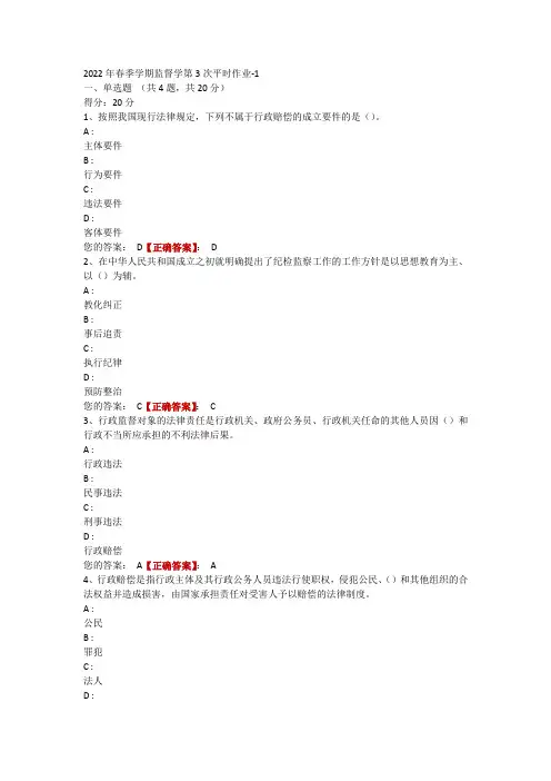 2022年春季学期监督学第3次平时作业-1