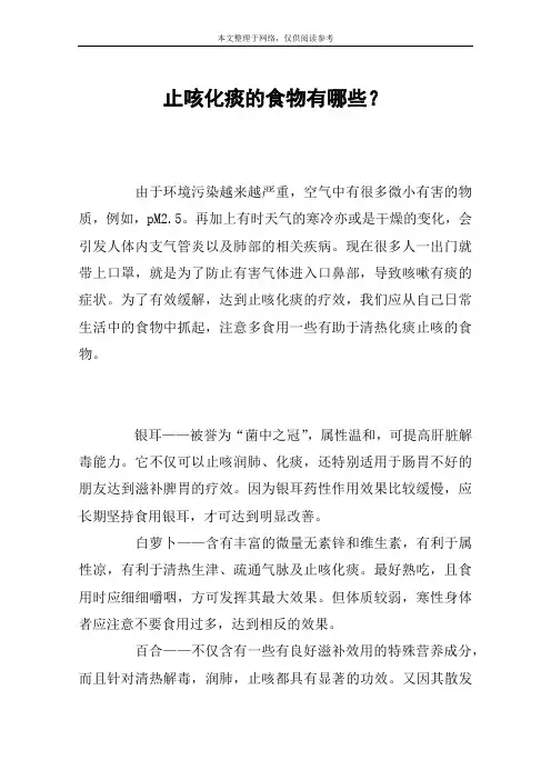 止咳化痰的食物有哪些？