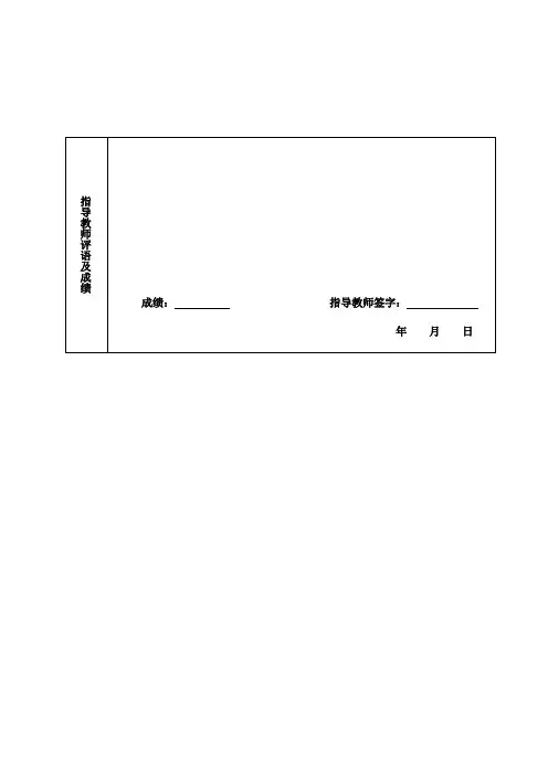 基于JSP技术的成绩管理系统课程设计