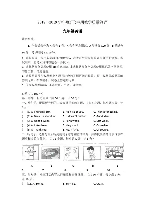 成都市金牛区2019级二诊中考英语(2019年)