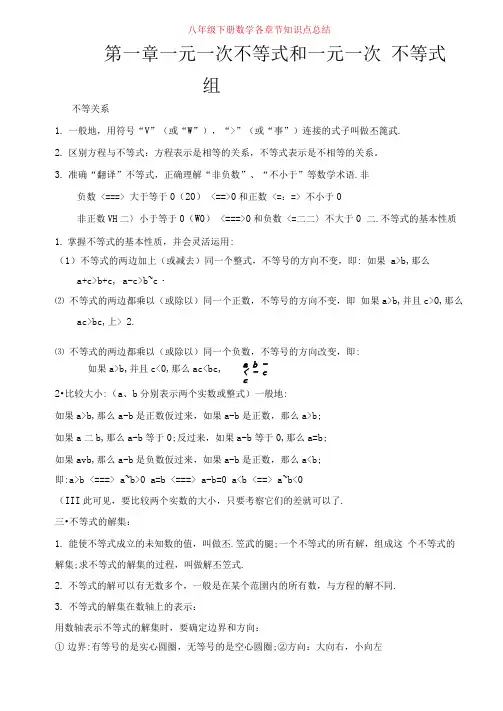 (完整版)北师大版八年级数学下册知识点总结