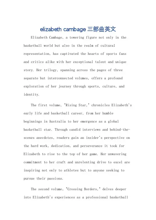 elizabeth cambage三部曲英文