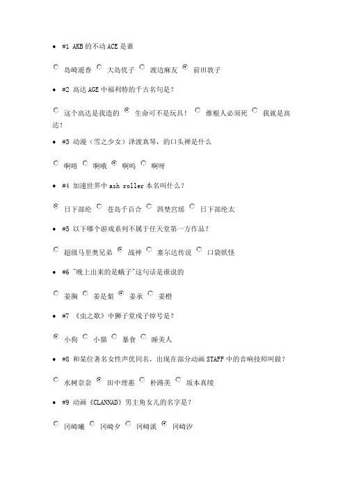 【包你过】B站晋级考核答案.