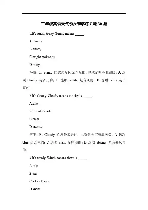 三年级英语天气预报理解练习题30题