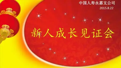 见证会