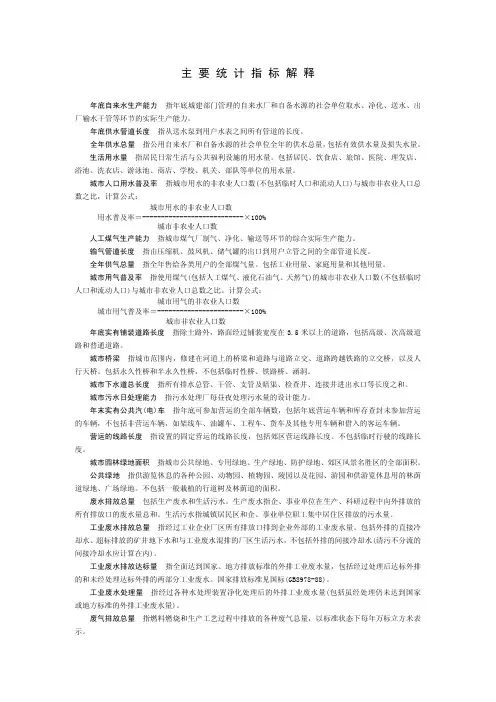 燃料燃烧过程废气排放量