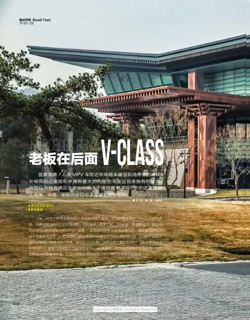 奔驰V级老板在后面