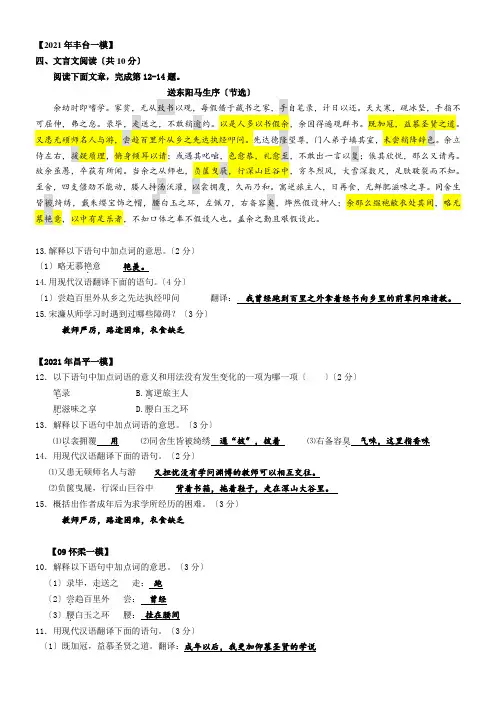 送东阳马生序中考试题