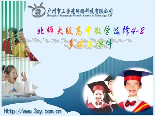 二阶行列式与逆矩阵