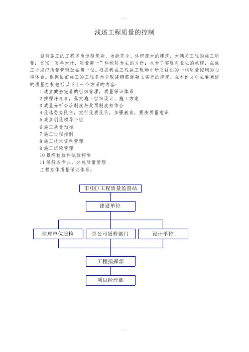 市政公路桥梁伸缩缝相关论文五篇