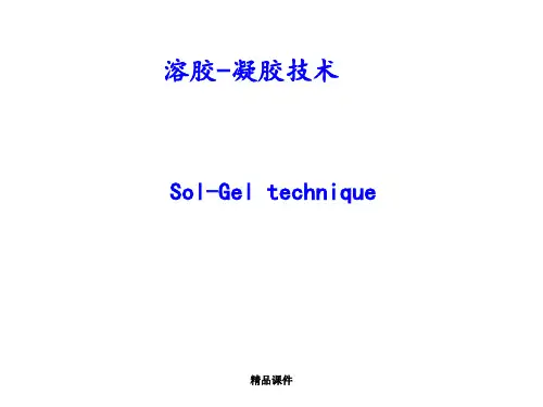 半导体薄膜_ppt课件