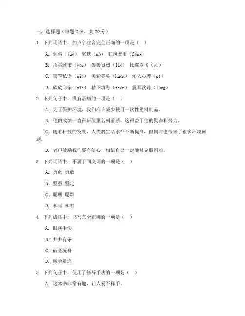 师大附中七年级语文月考试卷