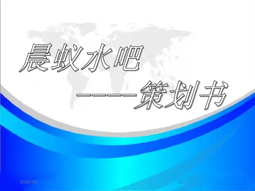 创业大赛演示幻灯片课件