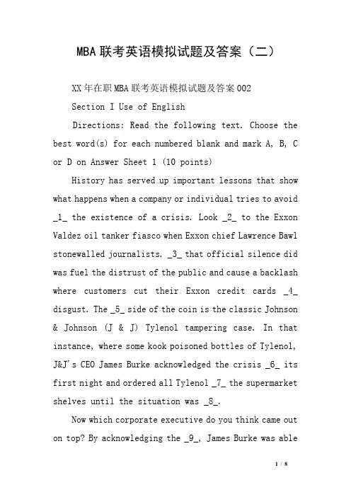 MBA联考英语模拟试题及答案(二)