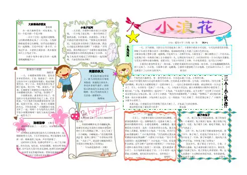 【推荐】第X期小报 愉快的暑假小报 我的快乐暑假生活小报 A4横排 电子小报手抄报word模板可编辑