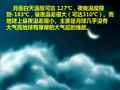 高中地理人教版必修一课件 2.1 冷热不均引起大气运动(共40张PPT)