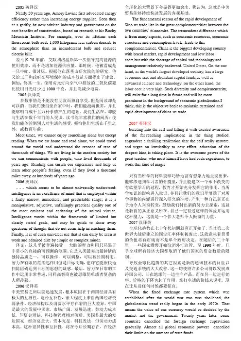 英语试卷翻译与2010年答案