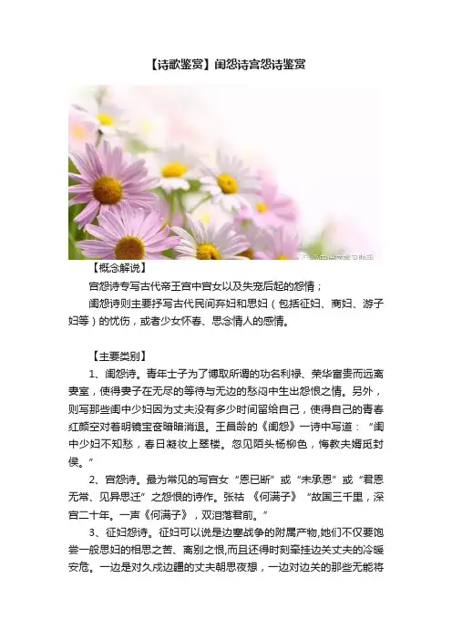 【诗歌鉴赏】闺怨诗宫怨诗鉴赏
