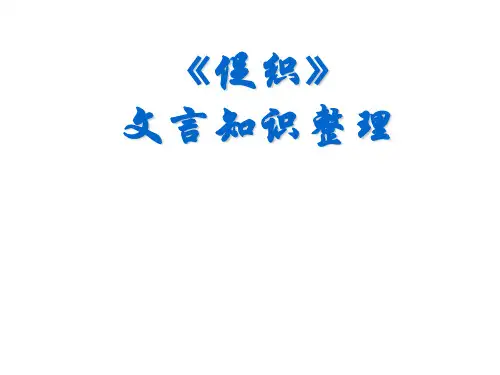 促织文言重点知识整理