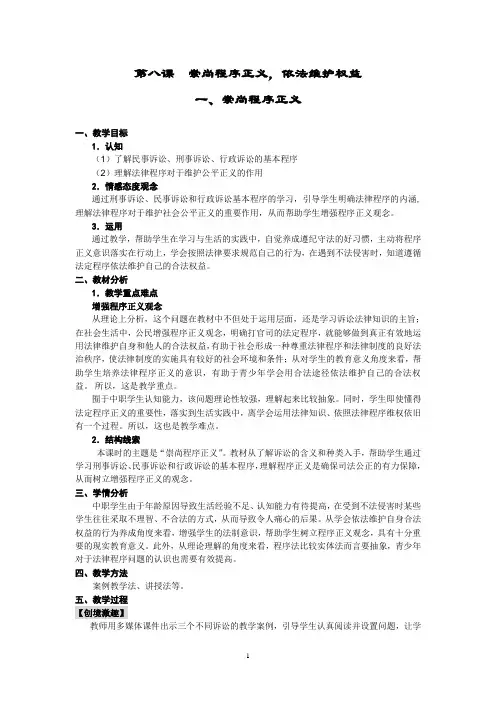 教案8