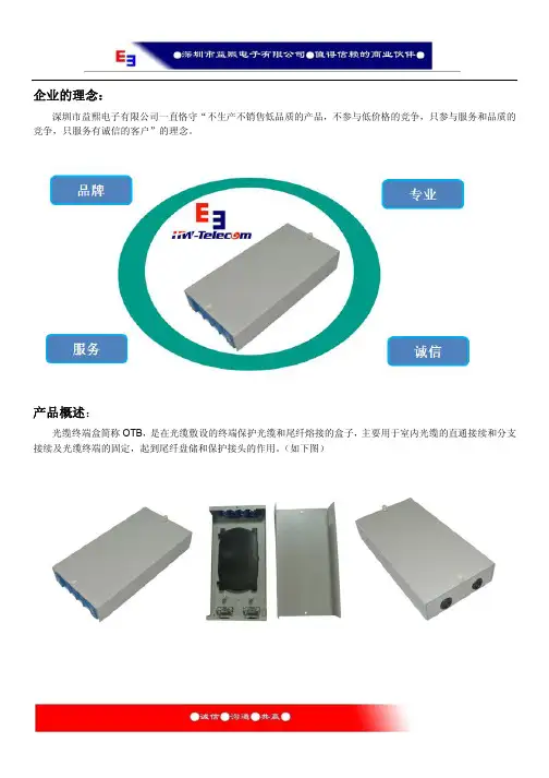 光缆终端盒产品资料