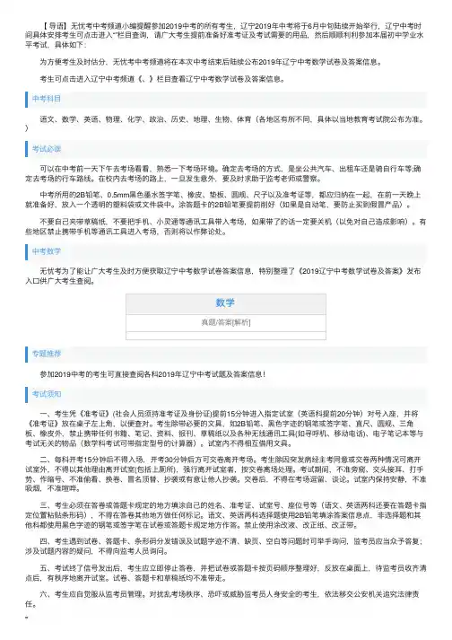 2019年辽宁中考数学试卷及答案