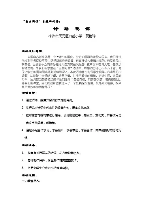 花语缤纷(精)