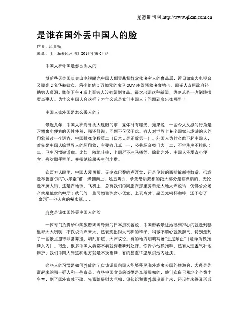 是谁在国外丢中国人的脸