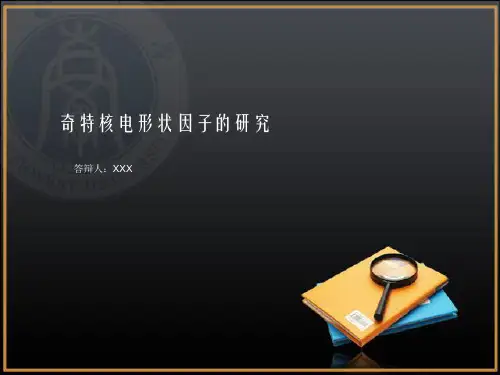 毕业论文答辩PPT优质模板