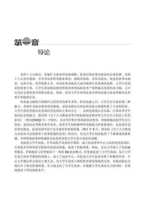 党的十七大提出,实施扩大就业的发展战略,促进以创业带动