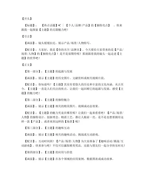 抖音短视频的文案模板