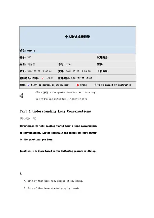 新视野大学英语
